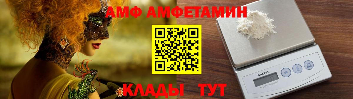 АМФЕТАМИН Розовый Елизово