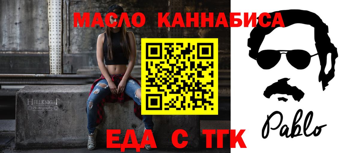 Елизово  Cannafood марихуана  Вход с VPN 