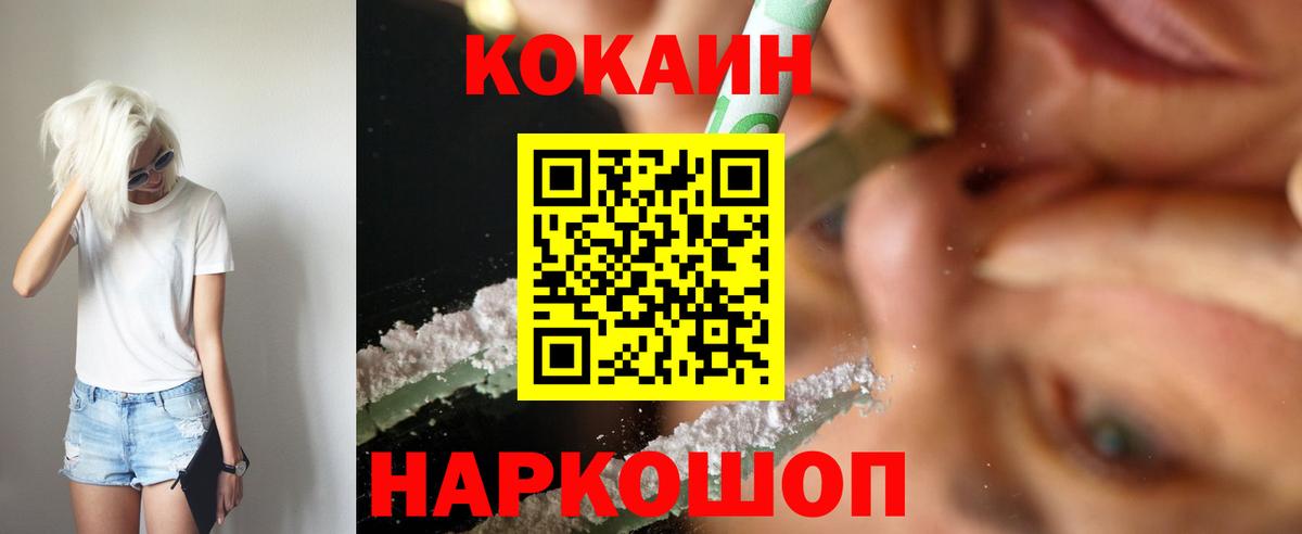 КОКАИН Перу  КОКАИН  Елизово  Вход с VPN  Cocaine Эквадор 