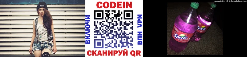 omg маркетплейс  Елизово  Codein Purple Drank 