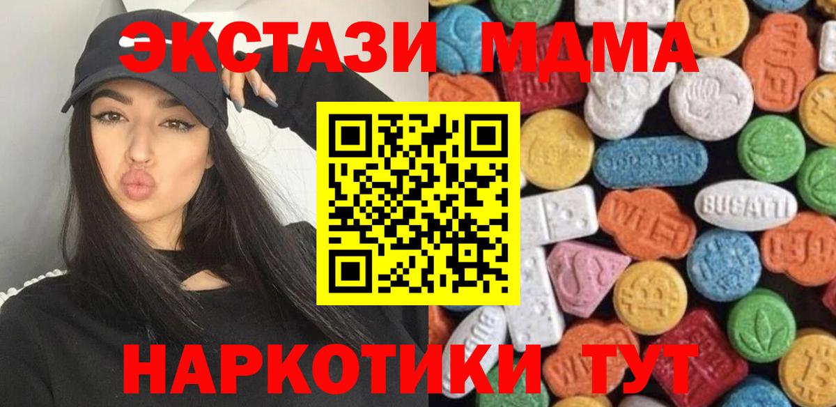 Ecstasy MDMA Елизово