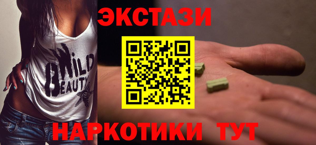 Елизово  ЭКСТАЗИ бентли  Вход с VPN  ЭКСТАЗИ MDMA 