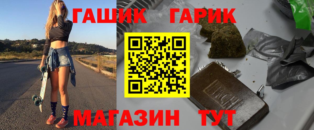 Гашиш 40% ТГК Елизово