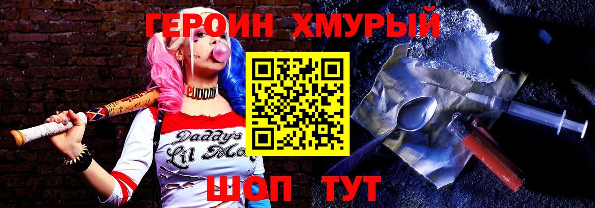 Елизово  ГЕРОИН хмурый  Вход с VPN 