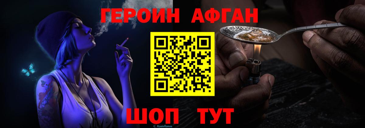 Героин герыч Елизово