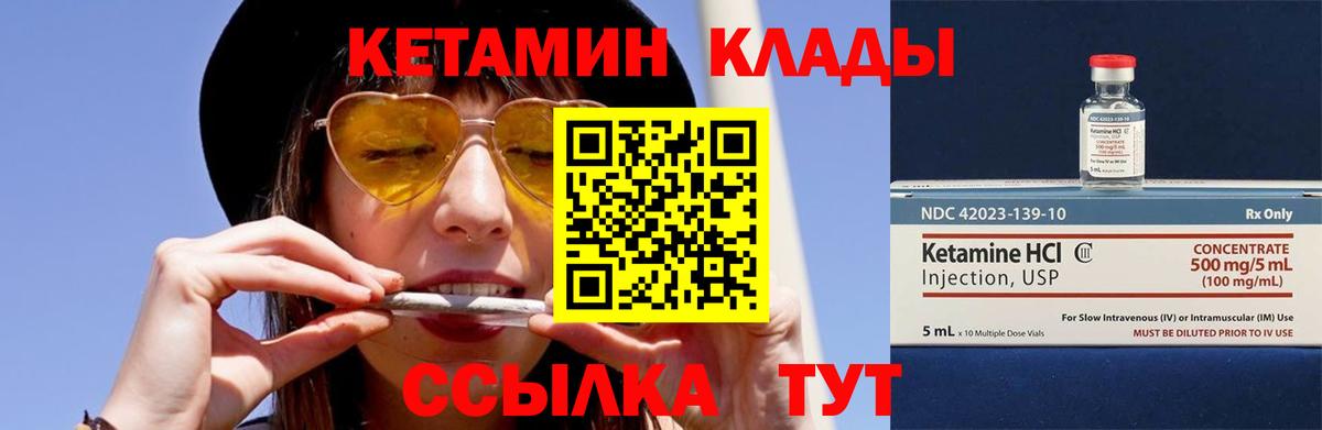 Кетамин VHQ  Вход с VPN  Кетамин ketamine  Елизово 