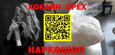 кокаин колумбия Ипатово