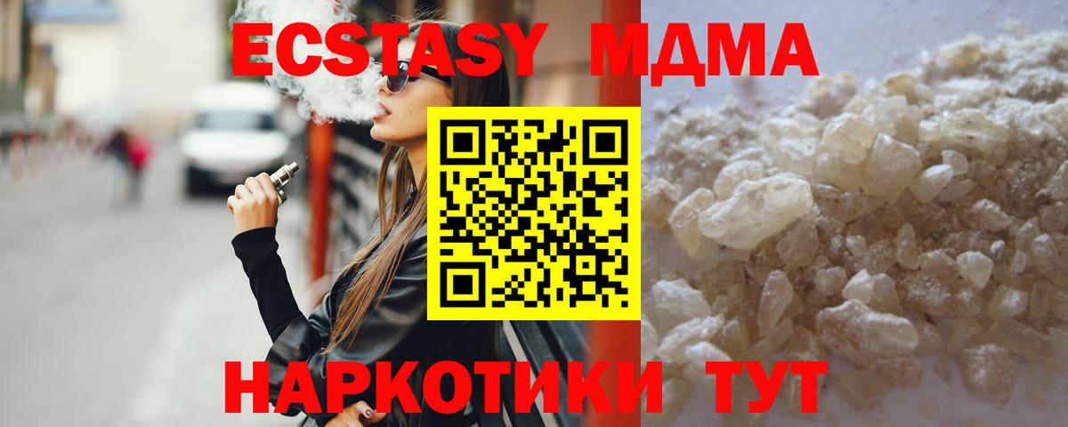 MDMA VHQ Елизово