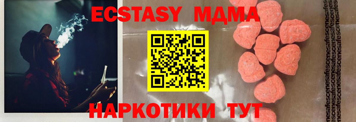 МДМА Molly  МДМА молли  Вход с VPN  Елизово 