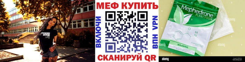 Меф мяу мяу мука Елизово