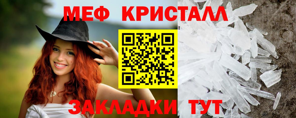 МЕФ VHQ  Вход с VPN  Меф  МЯУ-МЯУ кристаллы  Елизово 
