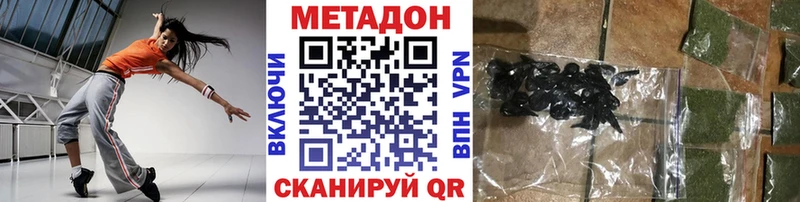 МЕТАДОН methadone Елизово