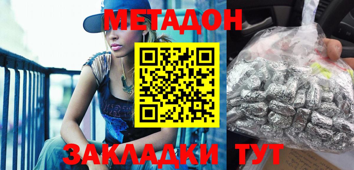 МЕТАДОН белоснежный  Метадон кристалл  Вход с VPN  Елизово 