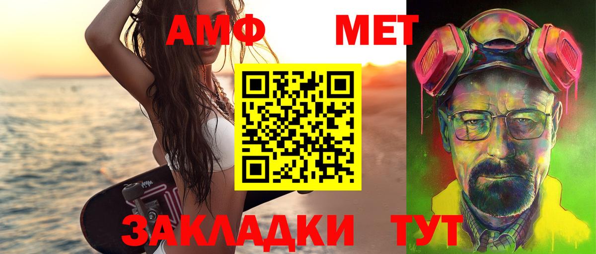 Елизово  Метамфетамин  Вход с VPN  Первитин кристалл 