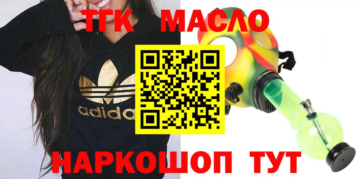 Дистиллят ТГК жижа Елизово