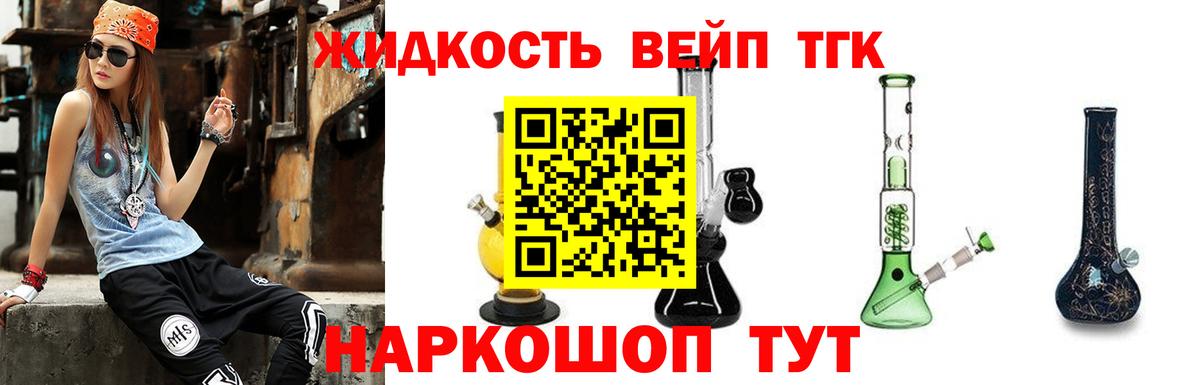 ТГК гашишное масло  Дистиллят ТГК концентрат  Елизово  Вход с VPN 