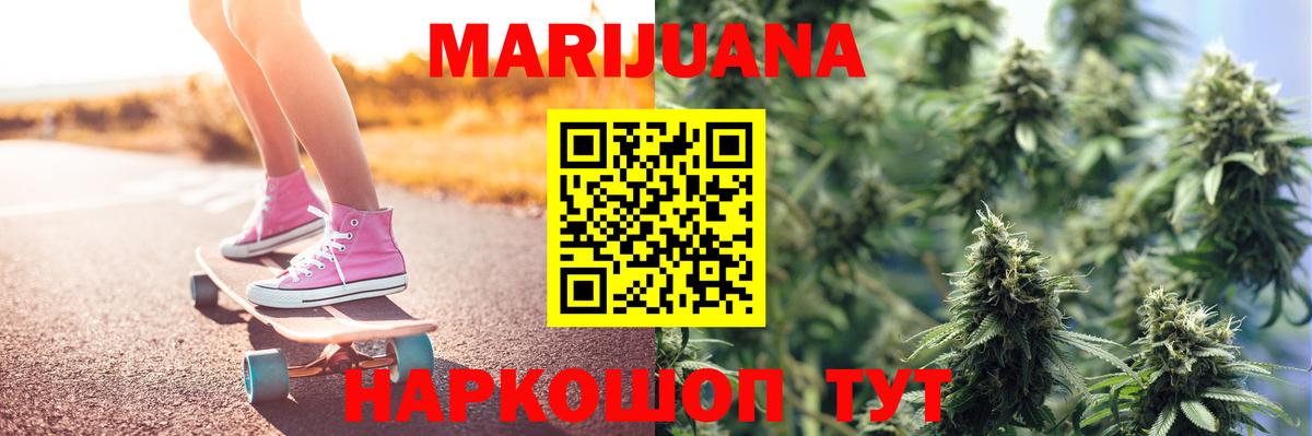 МАРИХУАНА White Widow  Шишки марихуана ГИДРОПОН  Елизово  Вход с VPN  Марихуана семена  Канабис THC 21% 